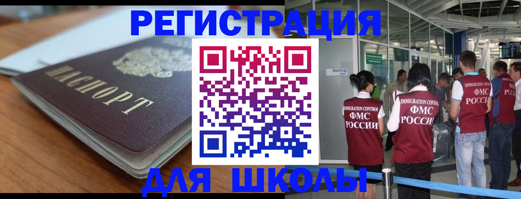 прописка паспорт в Белорецке