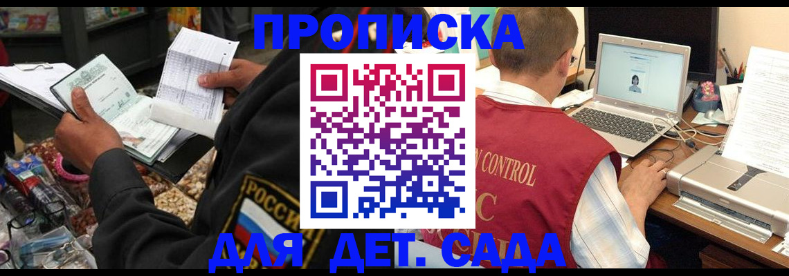 временная регистрация надежно в Белорецке